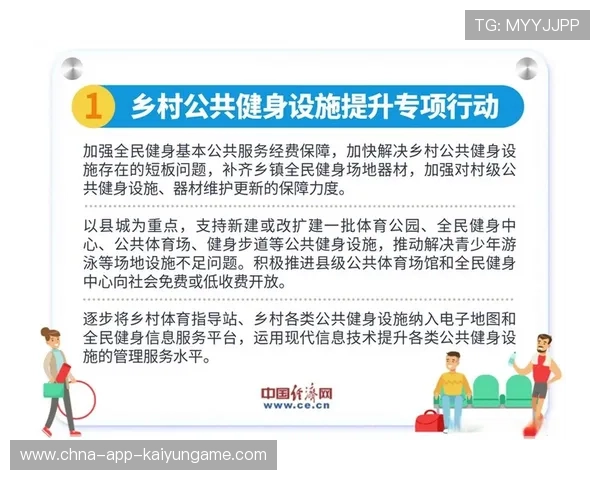 服务青少年体育政策落地路径传播的新闻内容体系，实施青少年体育活动促进计划培育青少年体育爱好